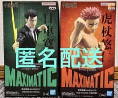 [배송비 포함] 주술회전 MAXIMATIC 호랑이 유인 일차 관견 피규어
