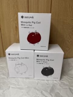 スノーピーク 雪峰祭限定 アルミ蚊取り豚 ミニ 3色セット 赤 黒