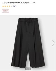 GU エアリーイージーワイドアンクルパンツのサムネイル
