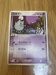 バネブー ポケモンカードのサムネイル
