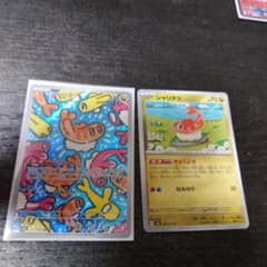 シャリタツarのサムネイル