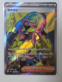 カナリィ SR MEGA ハイクラスパック MEGAドリームex キラ 219… - メルカリ