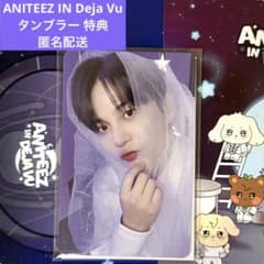 ATEEZ ANITEEZ IN Dejavu タンブラー トレカ ジョンホのサムネイル