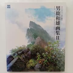 Kazuo Oga Art Collection II, edited by Studio Ghibli