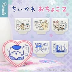 ちいかわ おちょこ2 くりまんじゅう カプセルトイのサムネイル