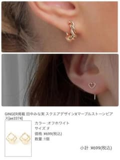 ピアス 3種類のサムネイル