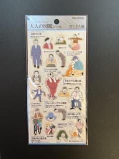 ま*の様 【廃盤品】大人の図鑑シール おじさん編 ま*の様 【廃盤品】大人の図鑑シール おじさん編 - メルカリ