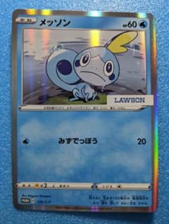 メッソン 129/S-P ローソンVスタートキャンペーンプロモ メッソン 129/S-P ローソンVスタートキャンペーンプロモ - メルカリ