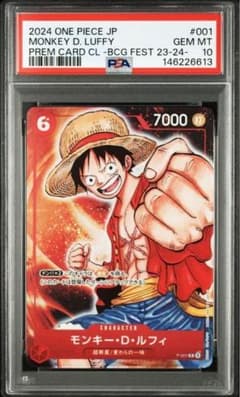 PSA10　ワンピース　FEST23-24 Edition　モンキー・D・ルフィ PSA10 ワンピース FEST23-24 Edition モンキー・D・ルフィ - メルカリ