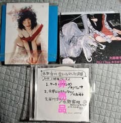 【レア】大森靖子　2011年キラキラ　2012年音楽を捨てよ　初回特典CD レア】大森靖子 2011年キラキラ 2012年音楽を捨てよ 初回特典CD - メルカリ