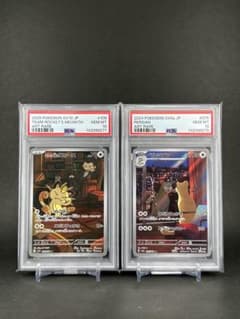 【PSA10】ロケット団のニャース109/098ARペルシアン075/064AR PSA10】ロケット団のニャース109/098ARペルシアン075/064AR - メルカリ
