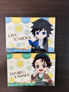鬼滅の刃 ブロマイド 冨岡義勇 竈門炭治郎 2枚セット - メルカリ