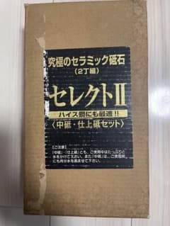 セラミック砥石とワンツースリーの砥石台　未使用のサムネイル