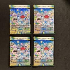 デュエルマスターズ エンドレスフローズンカーニバル 初期 4枚セット