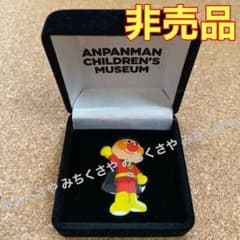 激レア！非売品◡̈⃝横浜アンパンマンミュージアム限定おおきなアンパンマン箱入りピンズ 激レア！非売品◡̈⃝横浜アンパンマンミュージアム限定おおきな