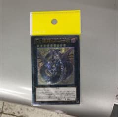 遊戯王ハートアースドラゴンのサムネイル