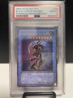 PSA10 遊戯王 カオス・ソルジャー レリーフ 304 054 - メルカリ