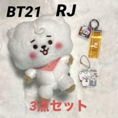 BT21 RJ 봉제인형 푹신푹신 아쿠키 키홀더 3점 세트 JIN