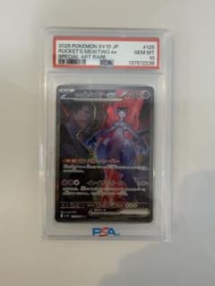 MEGAドリームex ロケット団のミュウツーex SAR PSA 10のサムネイル