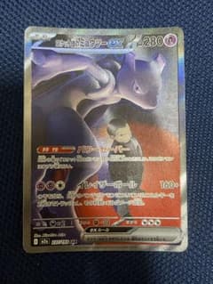ロケット団のミュウツーGX トレーディングカード　237/193 SAR ロケット団のミュウツーGX トレーディングカード 237/193 SAR - メルカリ
