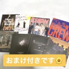 ［Alexandros］FC更新特典CDのサムネイル