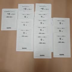 SAPIX 5年 マンスリーテスト 2020 ～ 2023年 後半　まとめ売り SAPIX 5年 マンスリーテスト 2020 ～ 2023年 後半 まとめ売り - メルカリ