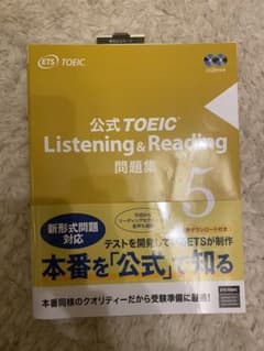 公式TOEIC Listening & Reading 問題集 5のサムネイル