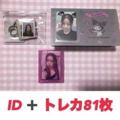 81枚 ギュジン NMIXX まとめ売り セット - メルカリ