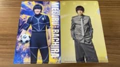 ふ*ん様 ブルーロック 40巻特装版　櫻井海音 蜂楽廻 クリアファイル 2種セッのサムネイル