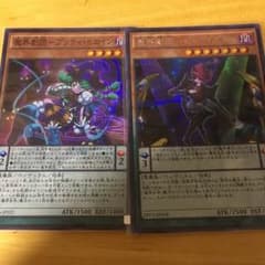 魔界劇団セットのサムネイル