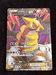 希少品】ギラティナEX SR BW5 リューズブラスト 053/050 - メルカリ