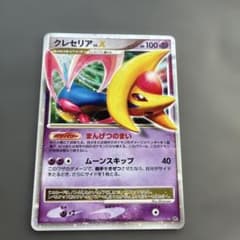 ポケモンカード クレセリア LV.X - メルカリ