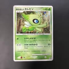 ポケモンカード　時を超えたセレビィ 映画10周年記念プレミアムシート 7i ポケモンカード 時を超えたセレビィ 映画10周年記念プレミアムシート