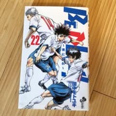 BE BLUES!～青になれ～ 22のサムネイル