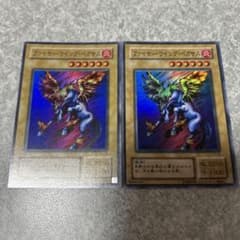 遊戯王 ファイヤー・ウイング・ペガサス スーパー 2枚 1357 - メルカリ
