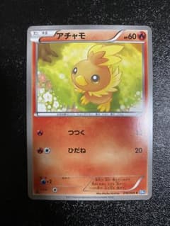 【超稀少】ポケモンカード アチャモ 1ed 【極美品】 超稀少】ポケモンカード アチャモ 1ed 【極美品】 - メルカリ