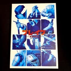 ブレイブ-群青戦記-('21「ブレイブ-群青戦記-」製作委員会)〈2枚組〉 ブレイブ-群青戦記-('21「ブレイブ-群青戦記-」製作委員会)〈2枚組