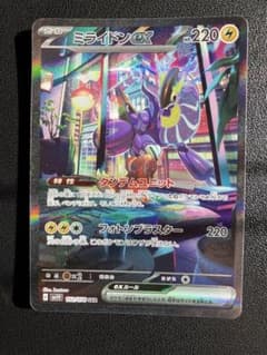 ミライドンex SAR SV1V バイオレットex 102/078 - メルカリ