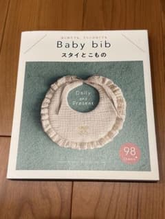 ※CIEL NAIL様専用※Baby bib スタイとこもののサムネイル