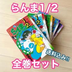 【値下げ】らんま1/2 全巻セットのサムネイル