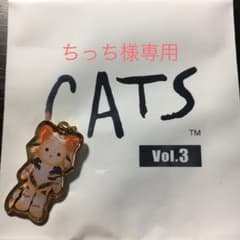 劇団四季　CATS シークレットチャームのサムネイル