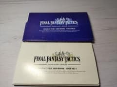 74/75種類 ファイナルファンタジータクティクス キャラクターカード