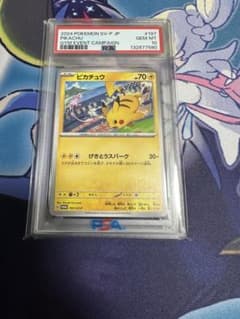 PSA10 ピカチュウ 120/sv-p プロモ げきとうスパーク - メルカリ