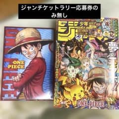 【付録完備】週刊少年ジャンプ2025年36号37号　合併号　未読新品 週刊少年ジャンプ 2025年 36・37合併号 ONE PIECE付録付き - メルカリ