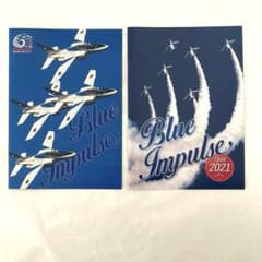 ブルーインパルス 2020、2021 パンフレット 2冊セット - メルカリ