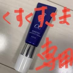 雪肌精ホワイトCCクリーム01　ファンデーションのサムネイル