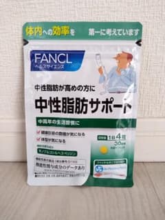 ファンケル 中性脂肪サポート 120粒 30日分のサムネイル