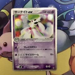 サーナイトex ☆ 第2弾拡張パック 砂漠のきせき 028/053 サーナイトex ☆ 第2弾拡張パック 砂漠のきせき 028/053 - メルカリ