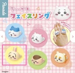 ちいかわ フェイスリング うさぎのサムネイル