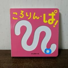 ころりん・ぱ!のサムネイル